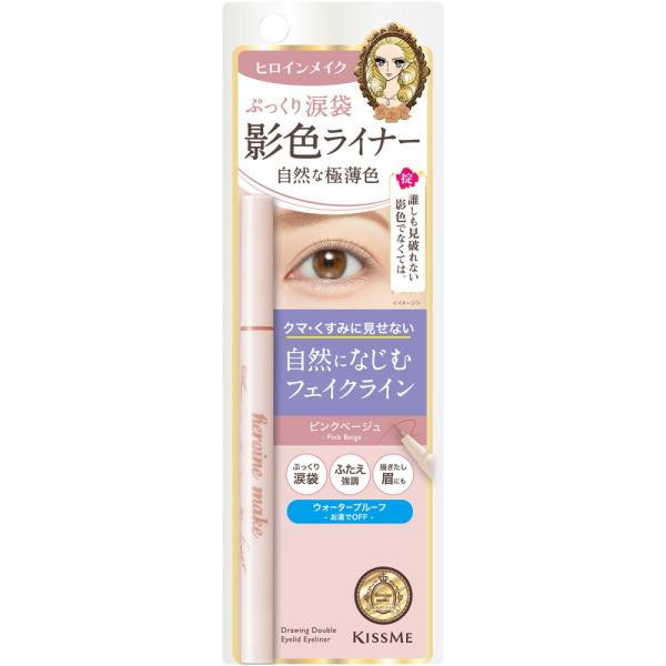 ヒロインメイクSP　影色シークレットアイライナーSPキープ　01ピンクベージュ