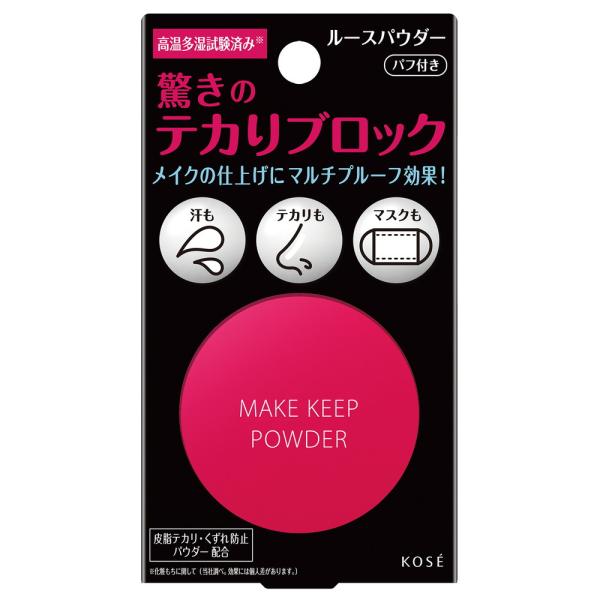 メイク キープ パウダー 5g