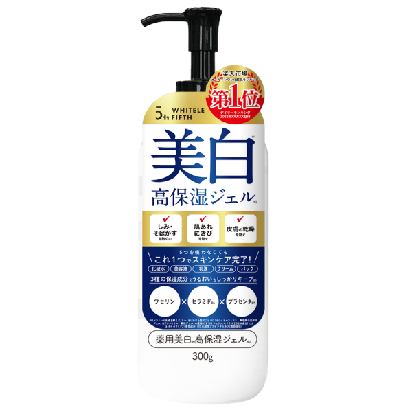 【社販・アプリ】ホワイトルフィフス 薬用美白高保湿ジェル 300ml