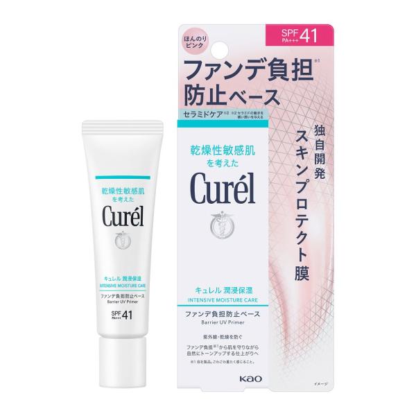 キュレル　潤浸保湿　ファンデ負担防止ベース